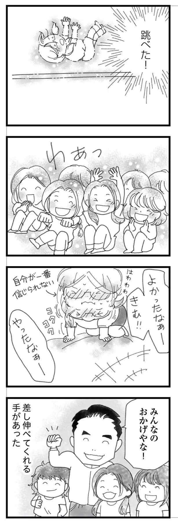『16歳で帰らなくなった弟』本編＋外伝（115）