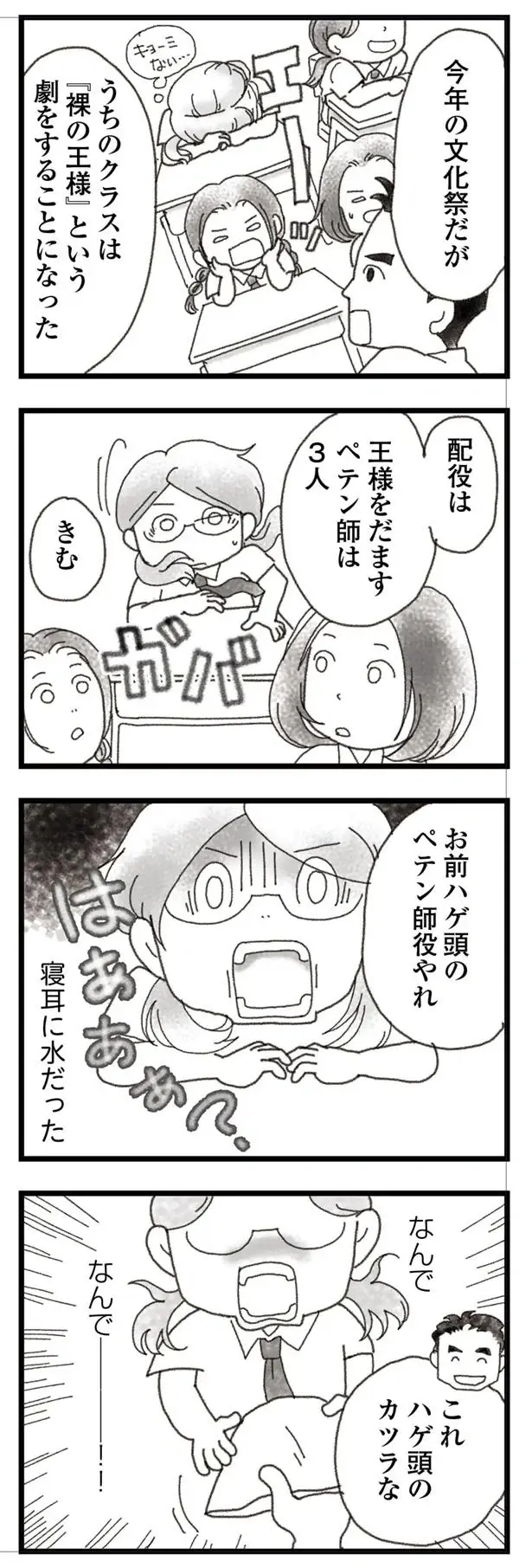 『16歳で帰らなくなった弟』本編＋外伝（116）