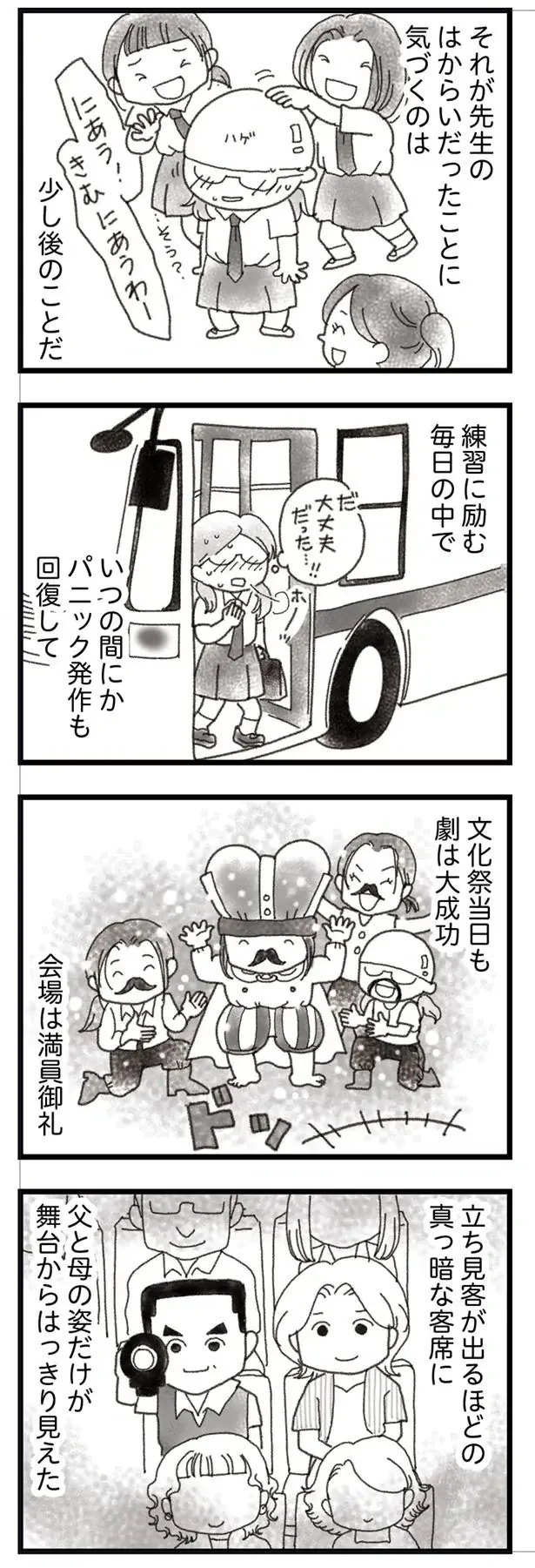 『16歳で帰らなくなった弟』本編＋外伝（117）