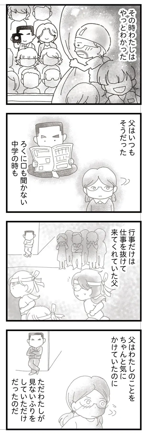 『16歳で帰らなくなった弟』本編＋外伝（118）