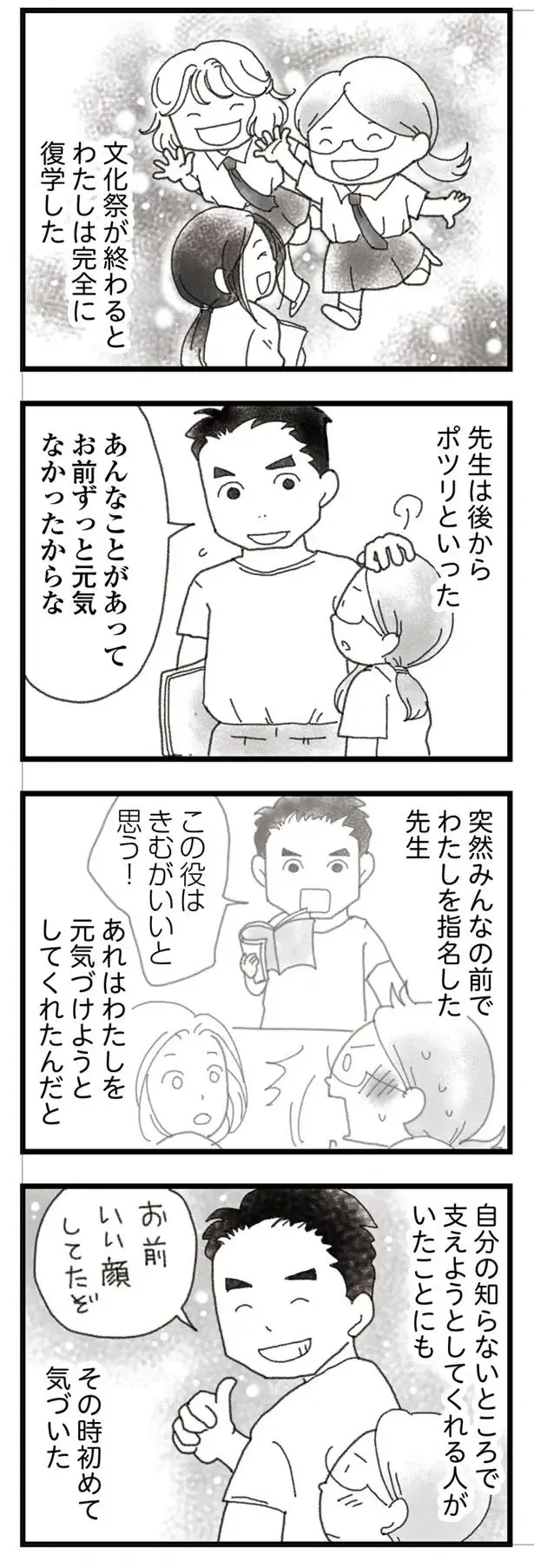『16歳で帰らなくなった弟』本編＋外伝（119）