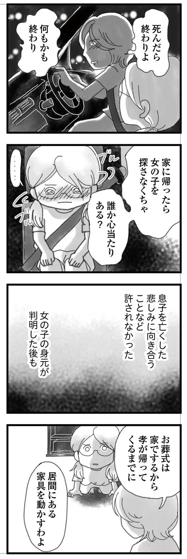 『16歳で帰らなくなった弟』本編＋外伝（126）