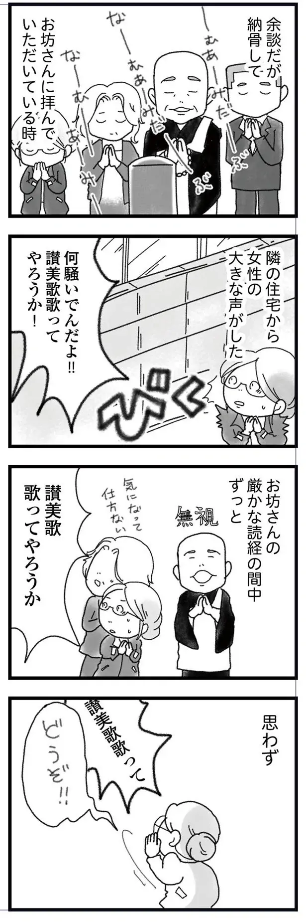 『16歳で帰らなくなった弟』本編＋外伝（136）