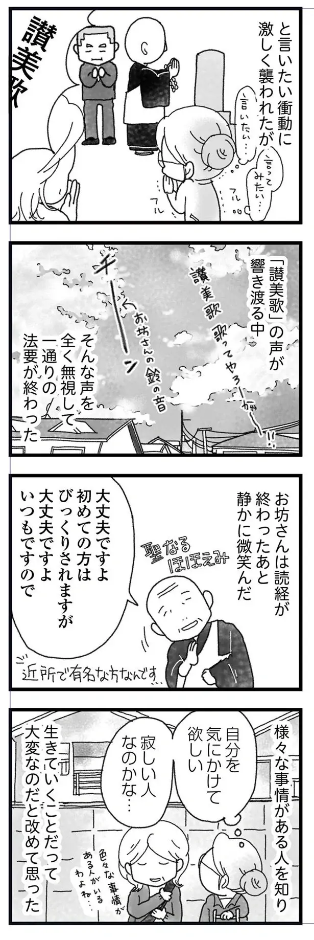『16歳で帰らなくなった弟』本編＋外伝（137）