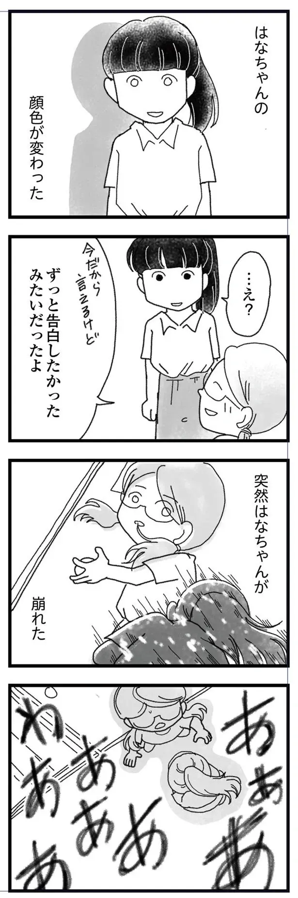 『16歳で帰らなくなった弟』本編＋外伝（142）