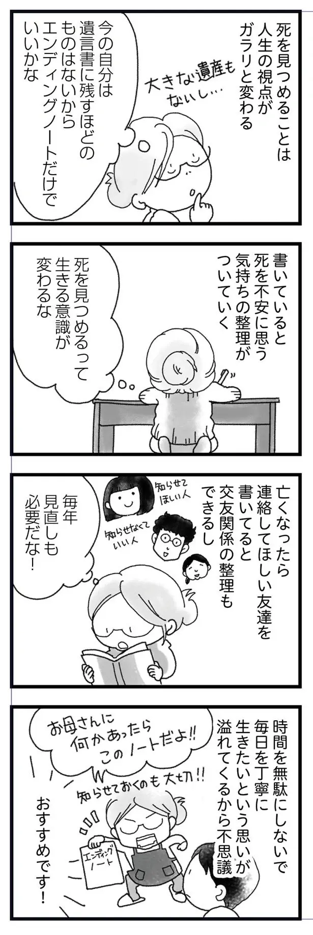 『16歳で帰らなくなった弟』本編＋外伝（147）