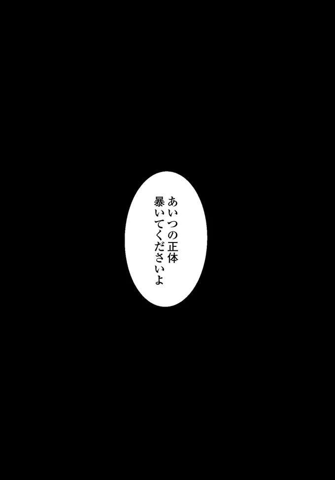 『怖いトモダチ』（4）