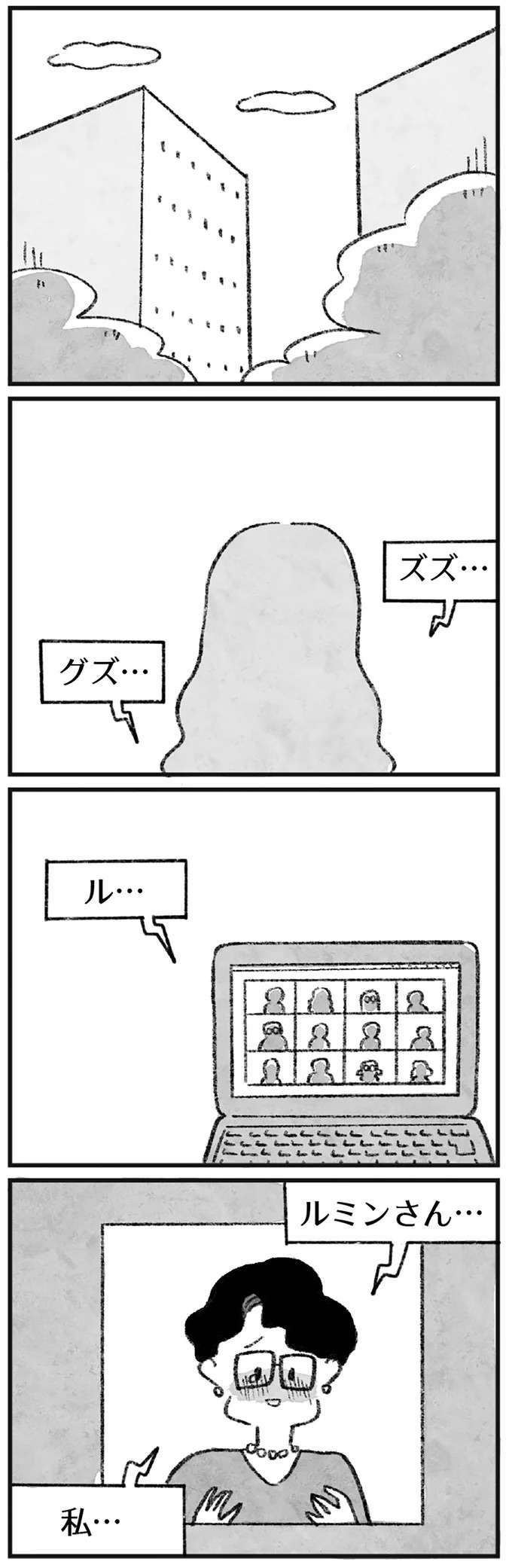『怖いトモダチ』（13）