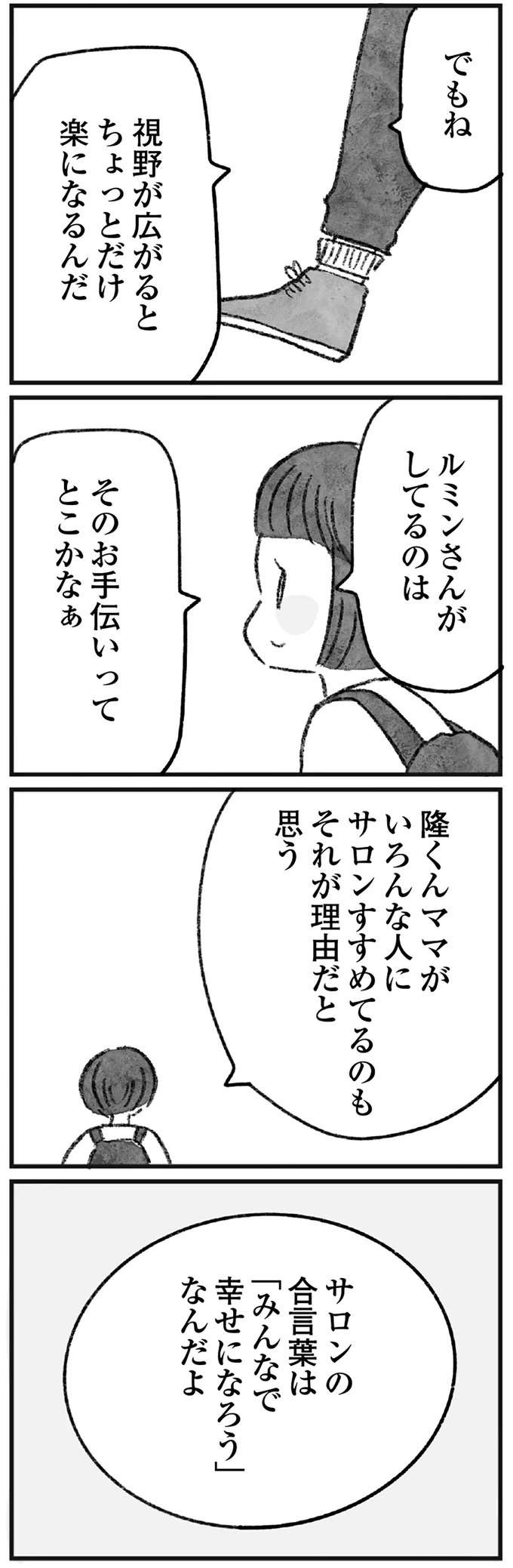 『怖いトモダチ』（43）