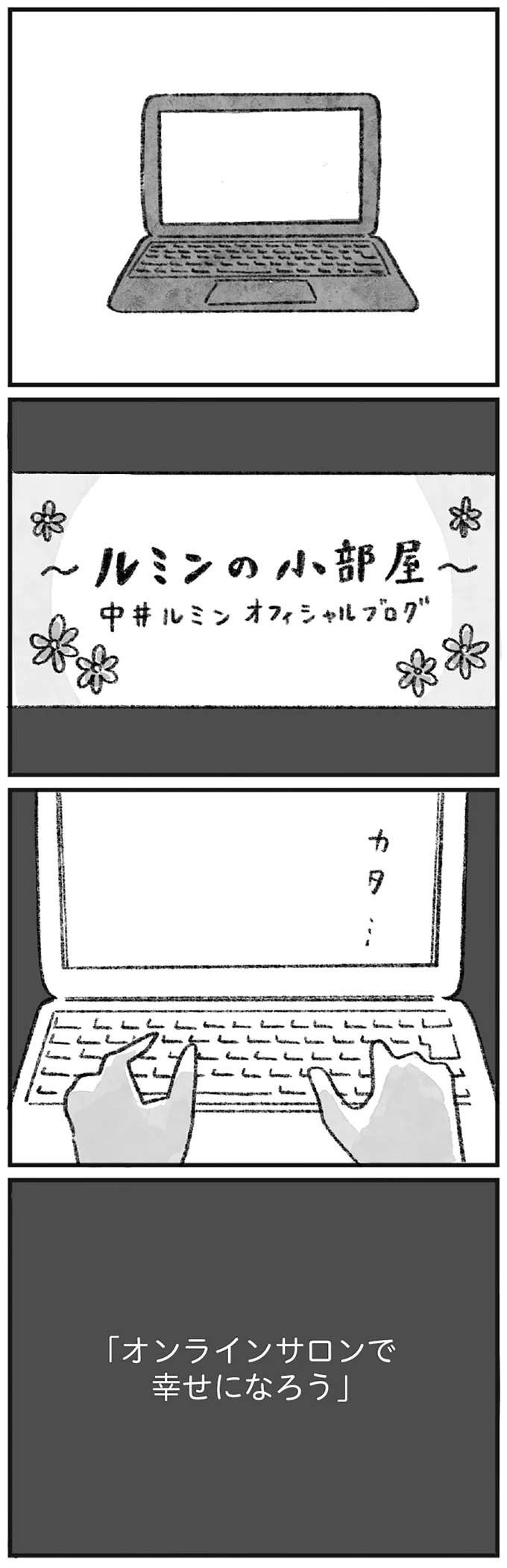 『怖いトモダチ』（45）