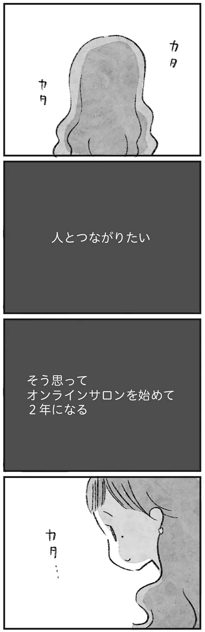 『怖いトモダチ』（46）