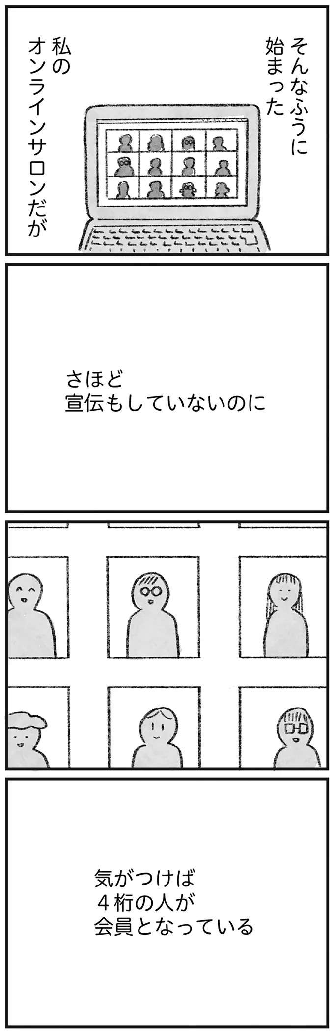 『怖いトモダチ』（53）