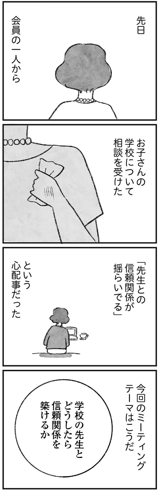 『怖いトモダチ』（57）