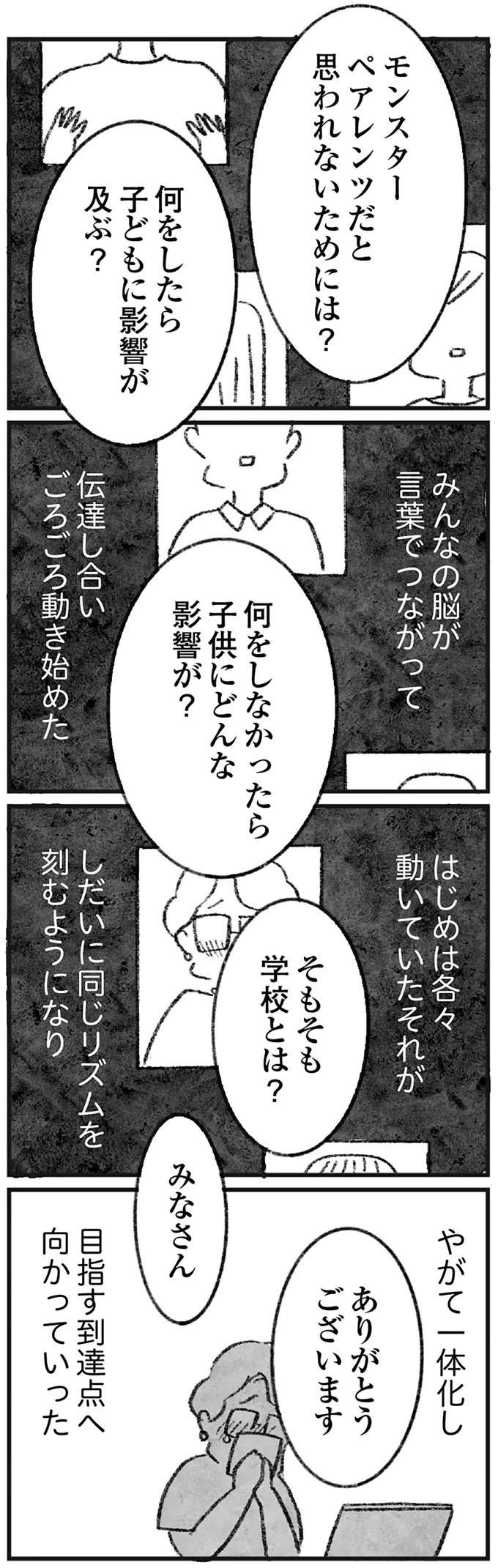 『怖いトモダチ』（59）