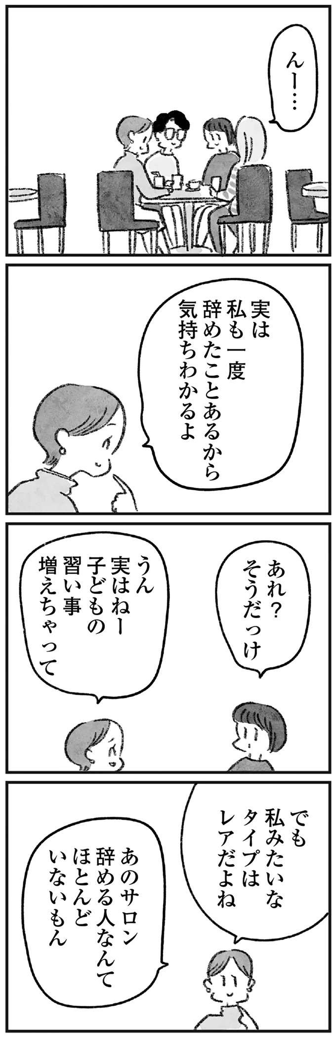 『怖いトモダチ』（62）