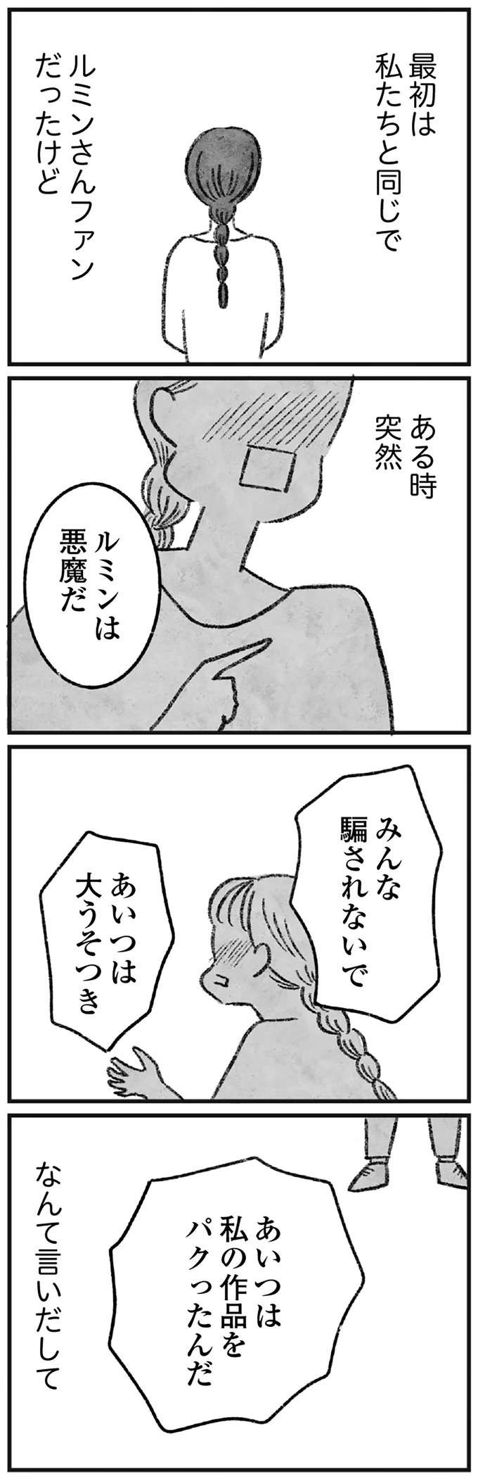 『怖いトモダチ』（65）