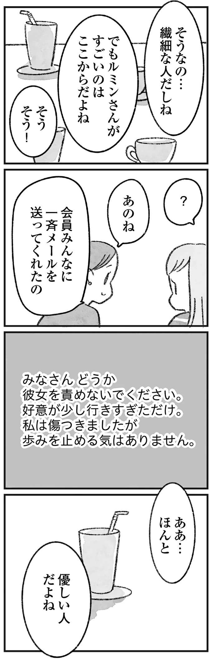 『怖いトモダチ』（68）