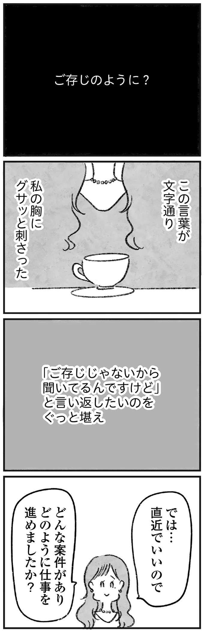 『怖いトモダチ』（73）
