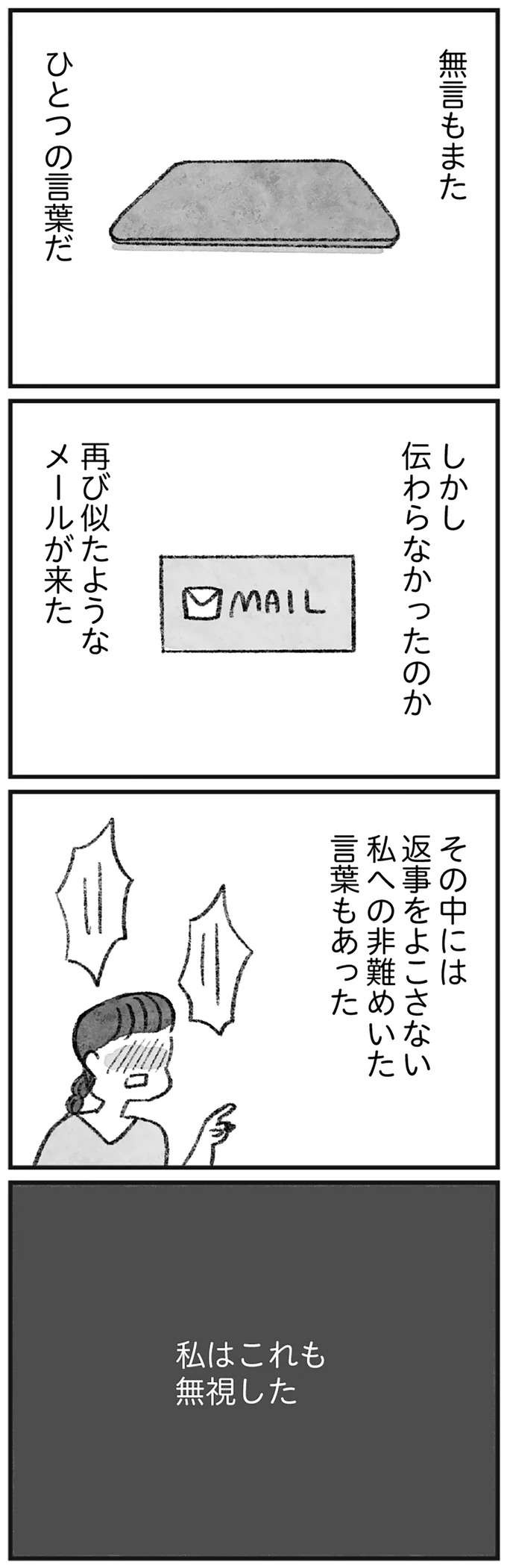 『怖いトモダチ』（78）