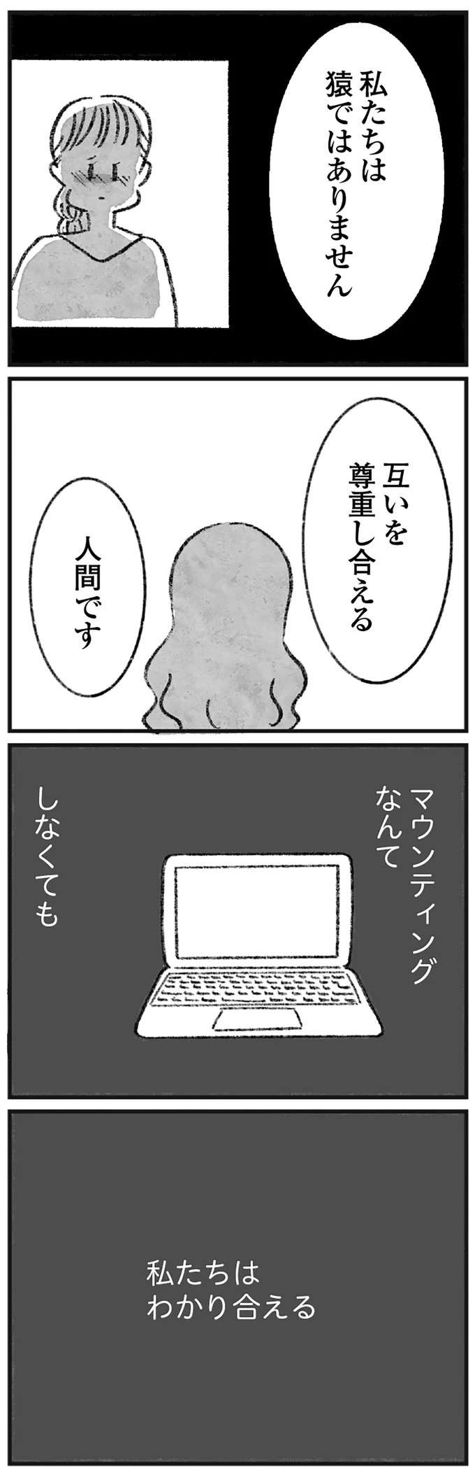 『怖いトモダチ』（82）