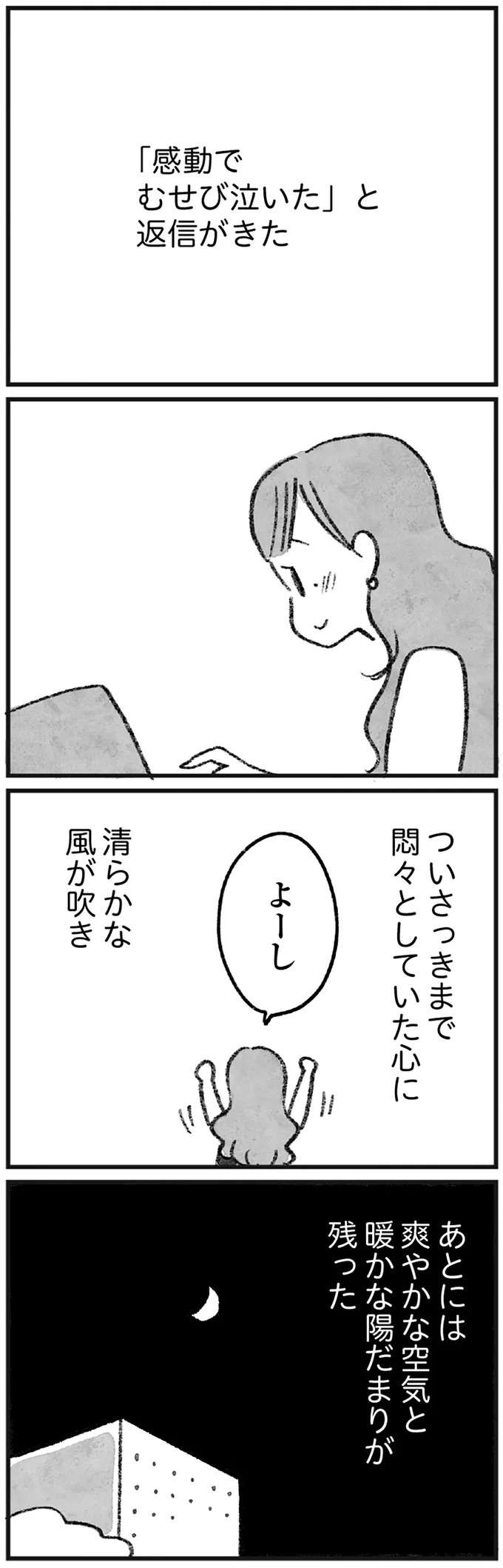 『怖いトモダチ』（86）