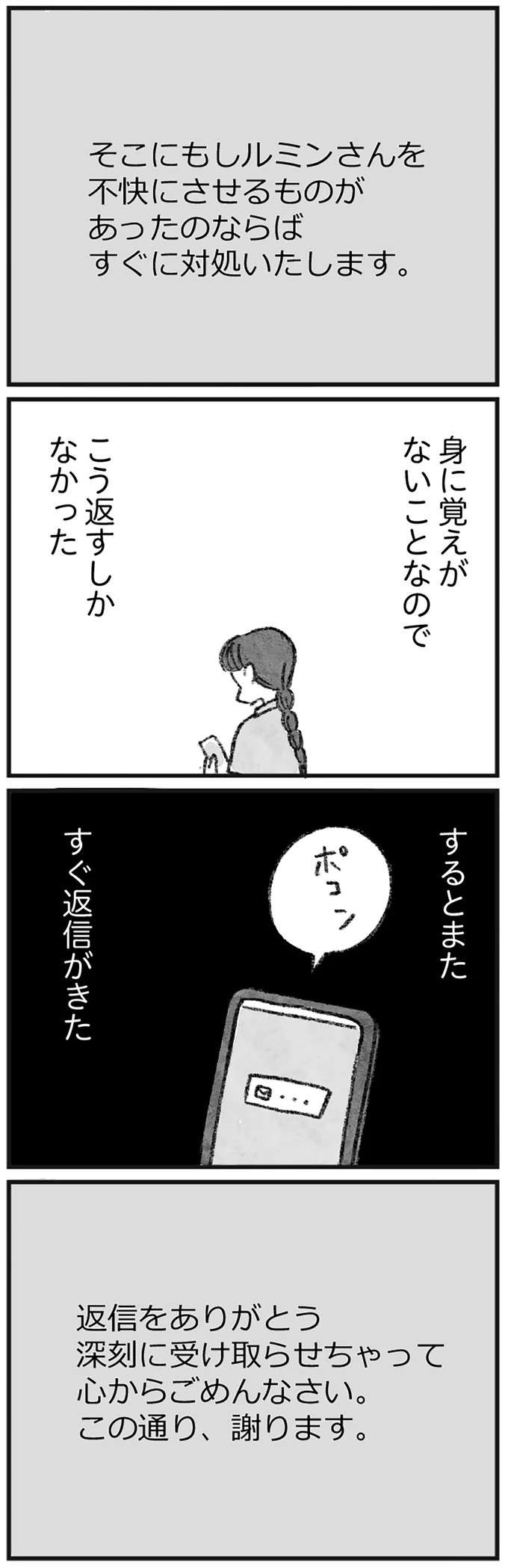 『怖いトモダチ』（103）