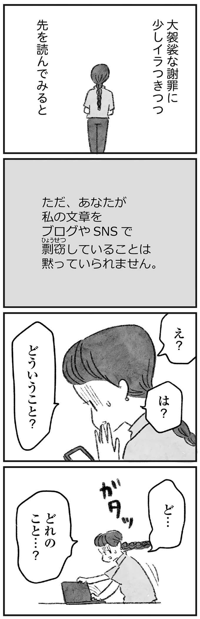 『怖いトモダチ』（104）