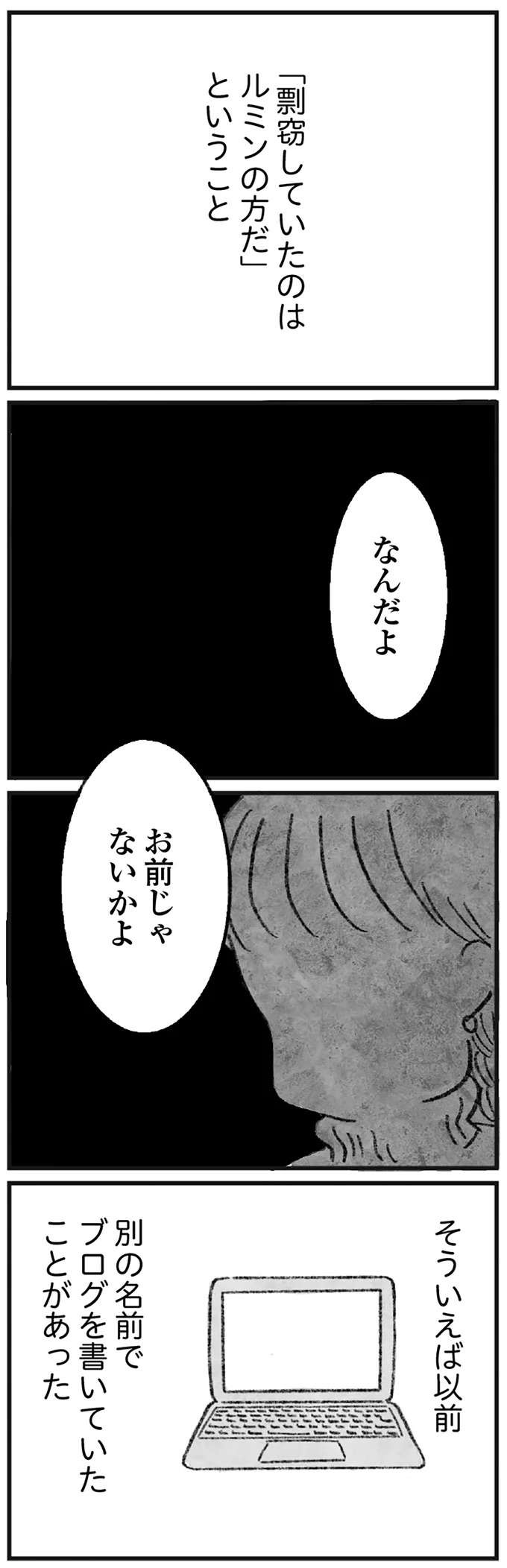 『怖いトモダチ』（106）