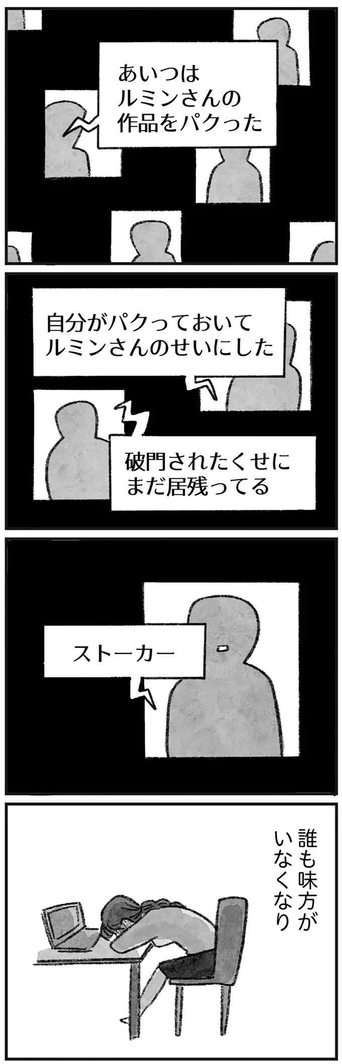 『怖いトモダチ』（114）