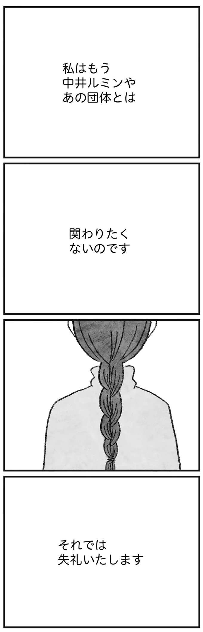 『怖いトモダチ』（117）
