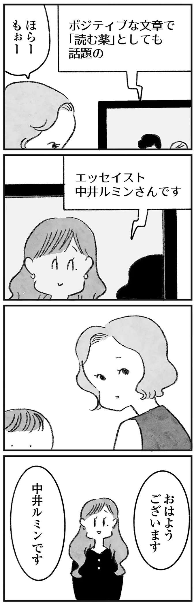 『怖いトモダチ』（119）