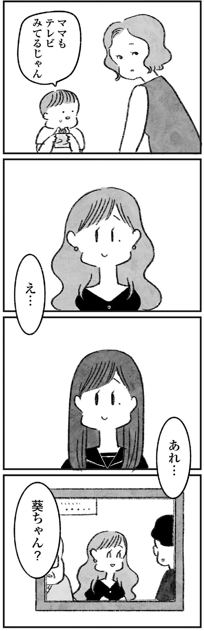 『怖いトモダチ』（120）