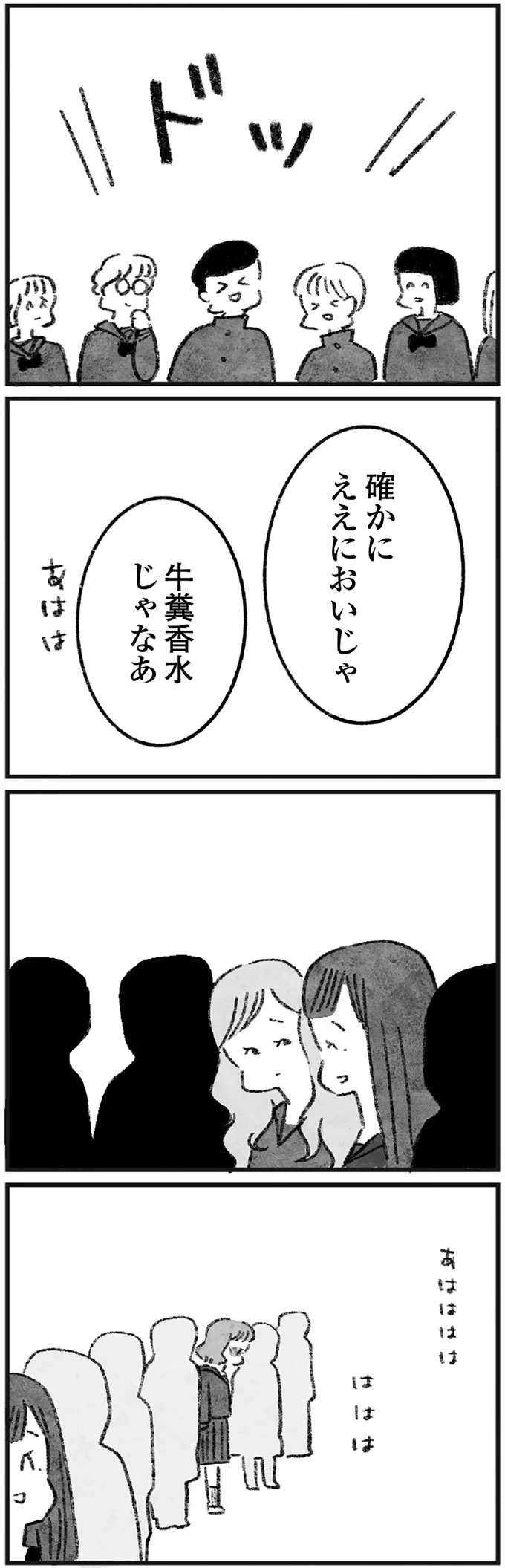 『怖いトモダチ』（141）