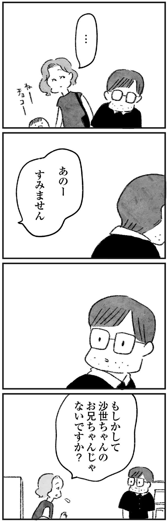 『怖いトモダチ』（151）