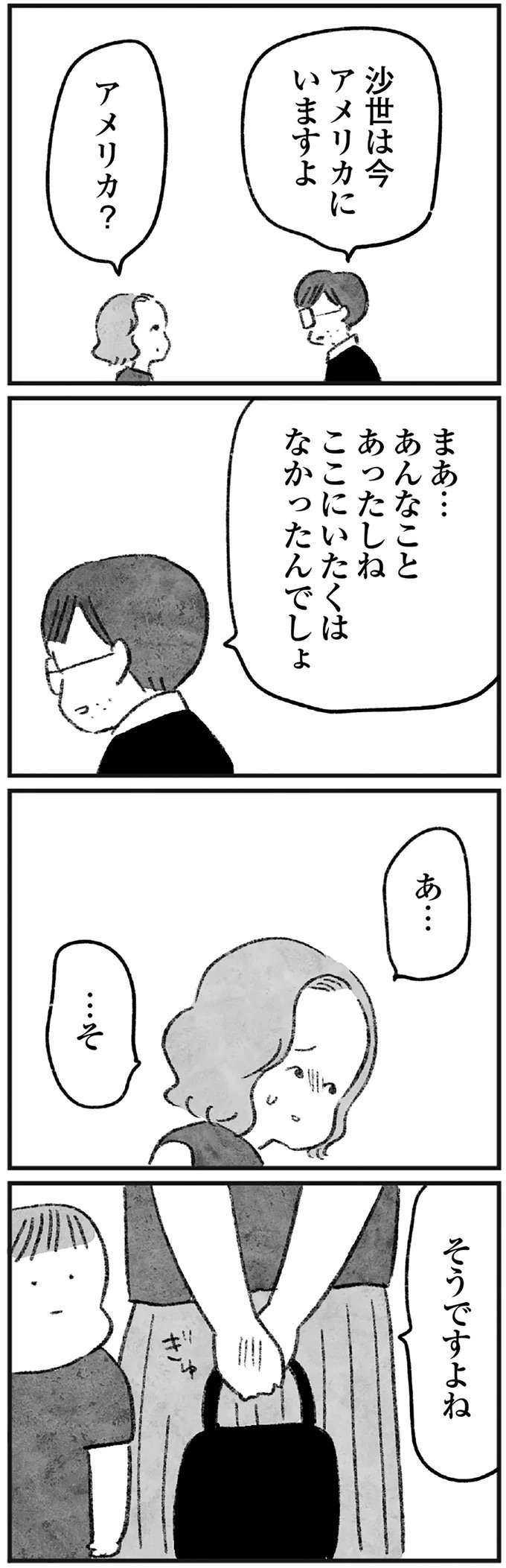 『怖いトモダチ』（153）