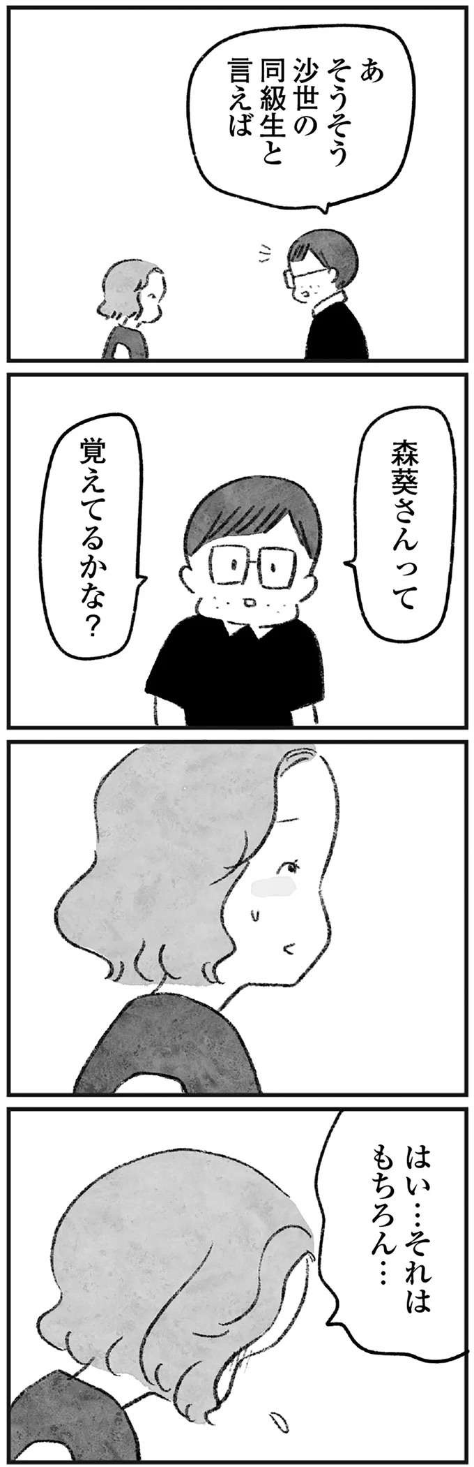 『怖いトモダチ』（154）