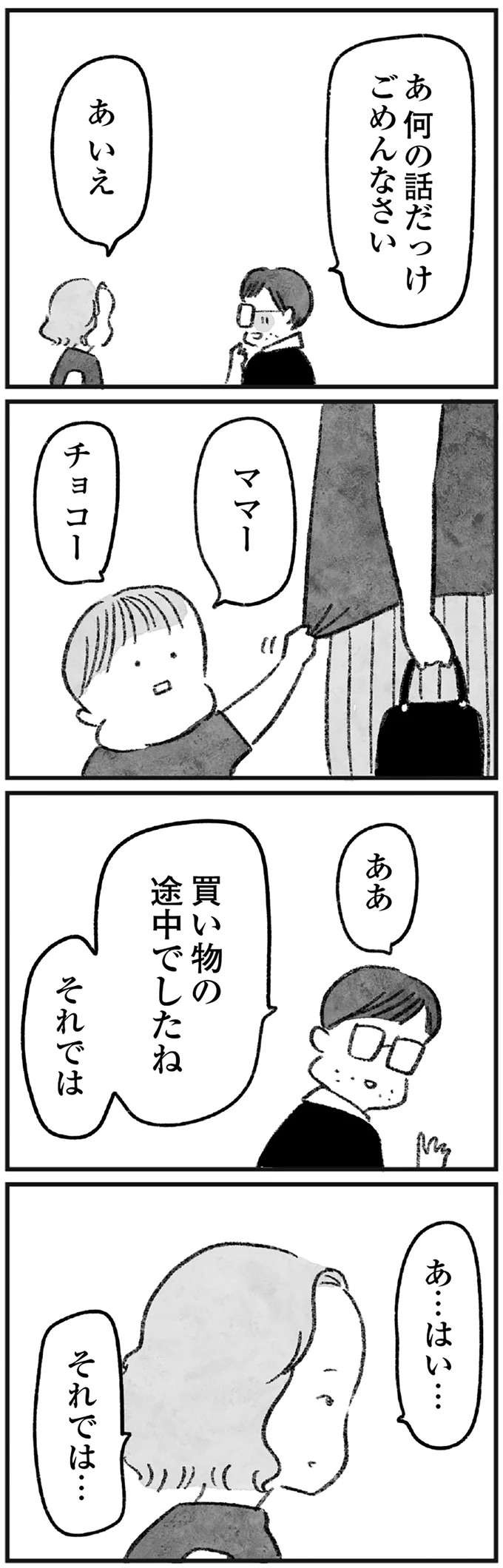 『怖いトモダチ』（157）