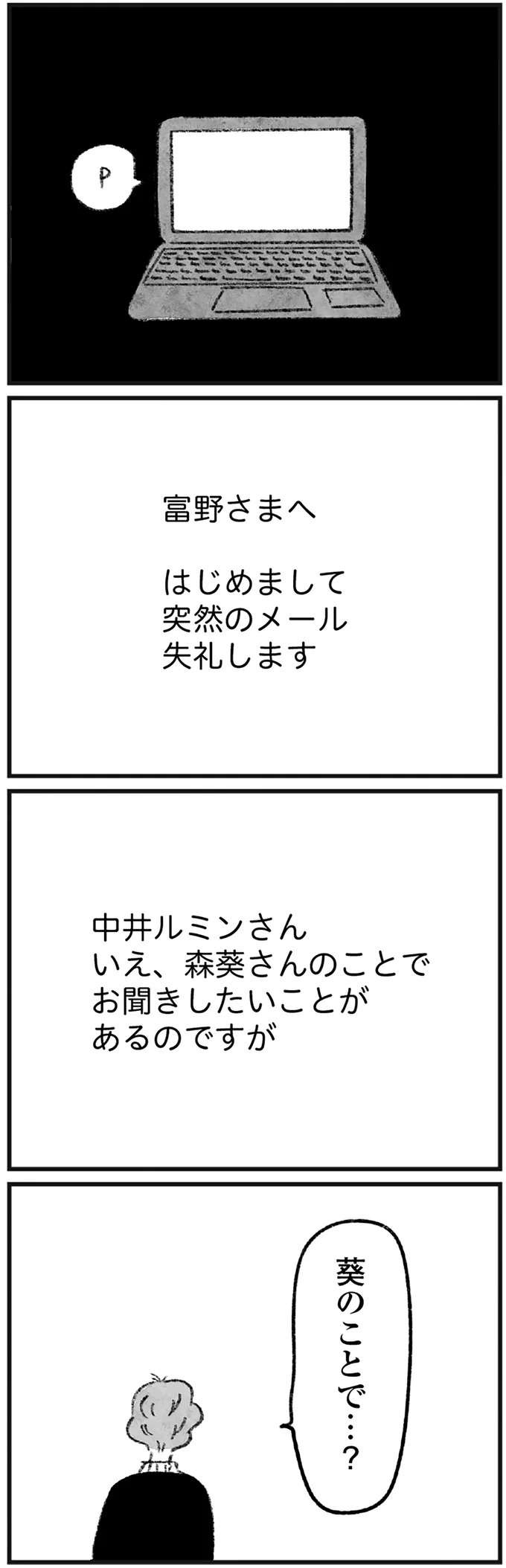 『怖いトモダチ』（160）
