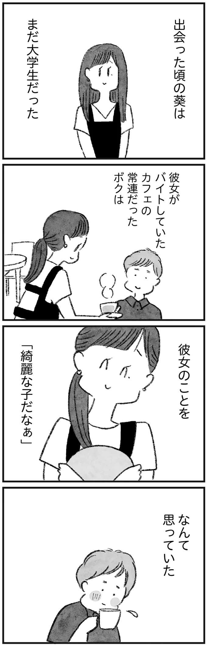 『怖いトモダチ』（162）