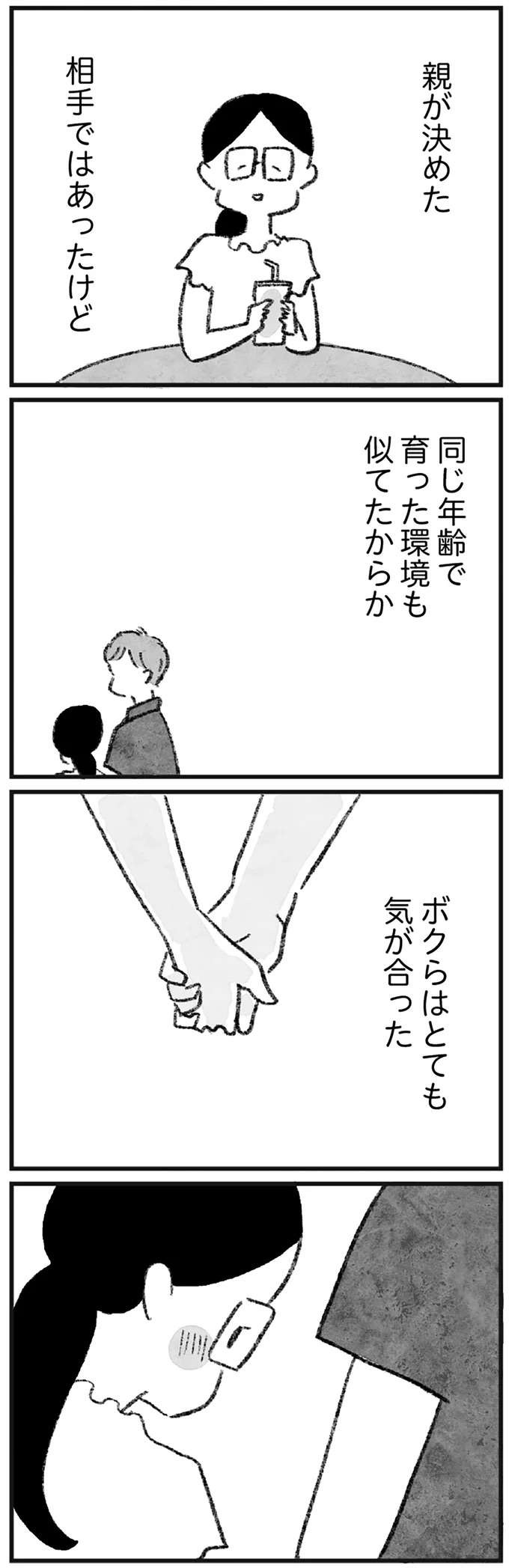 『怖いトモダチ』（164）