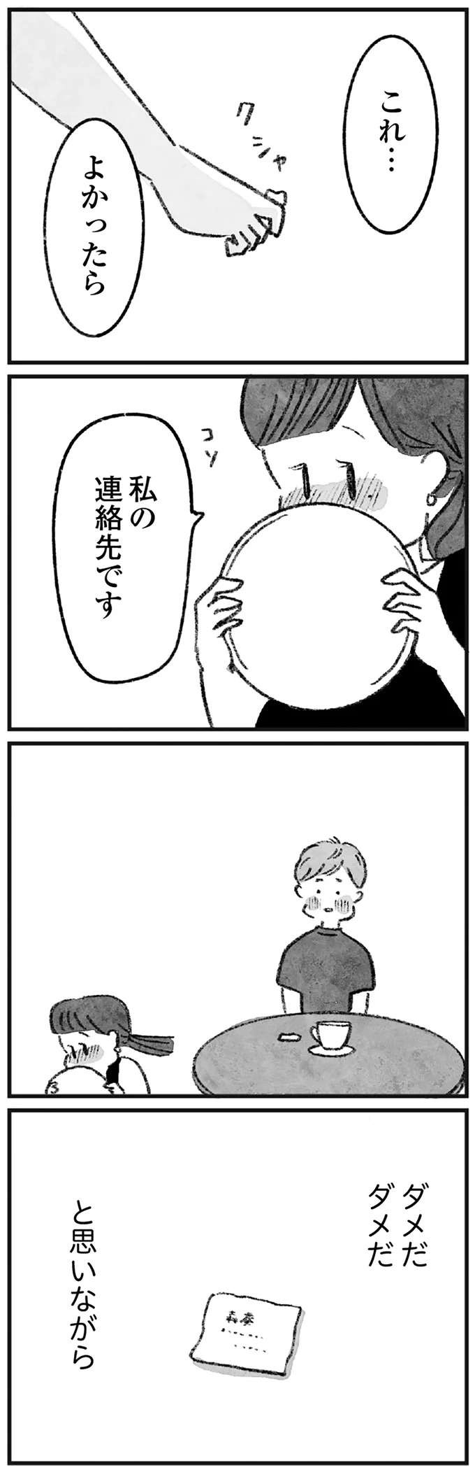 『怖いトモダチ』（166）