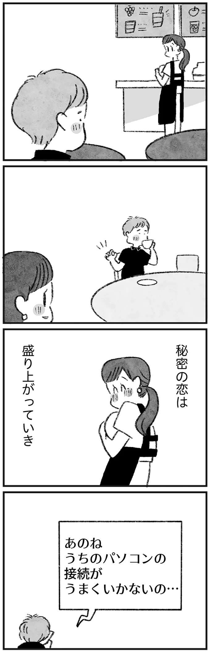 『怖いトモダチ』（169）