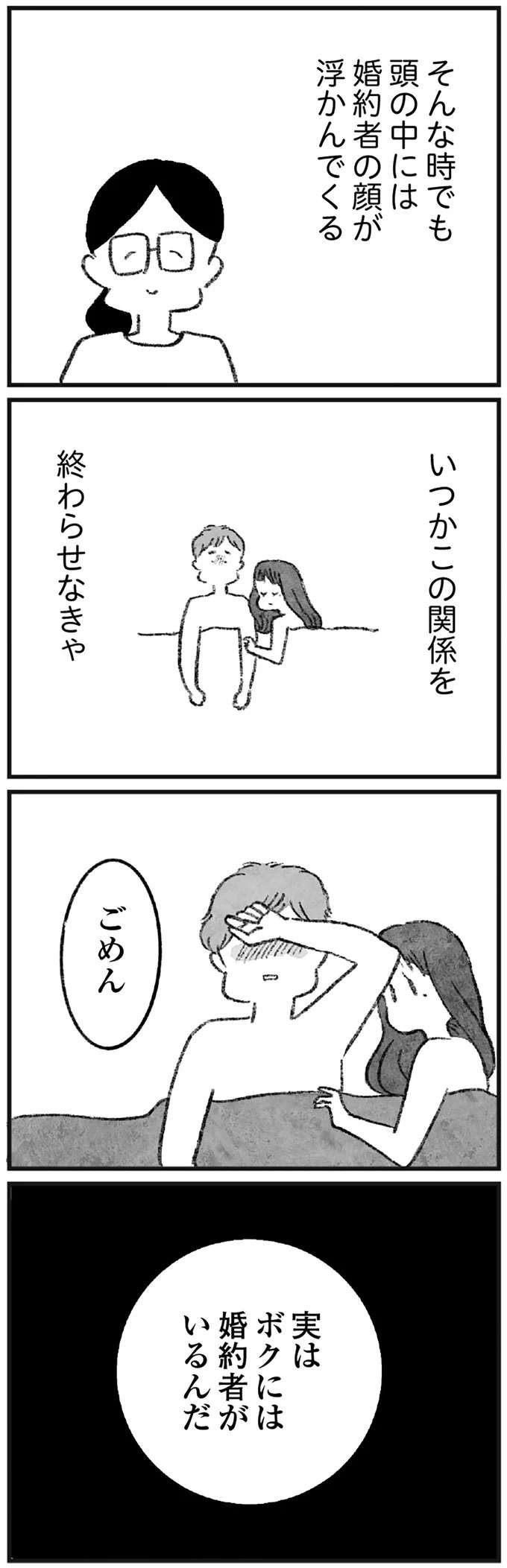 『怖いトモダチ』（172）