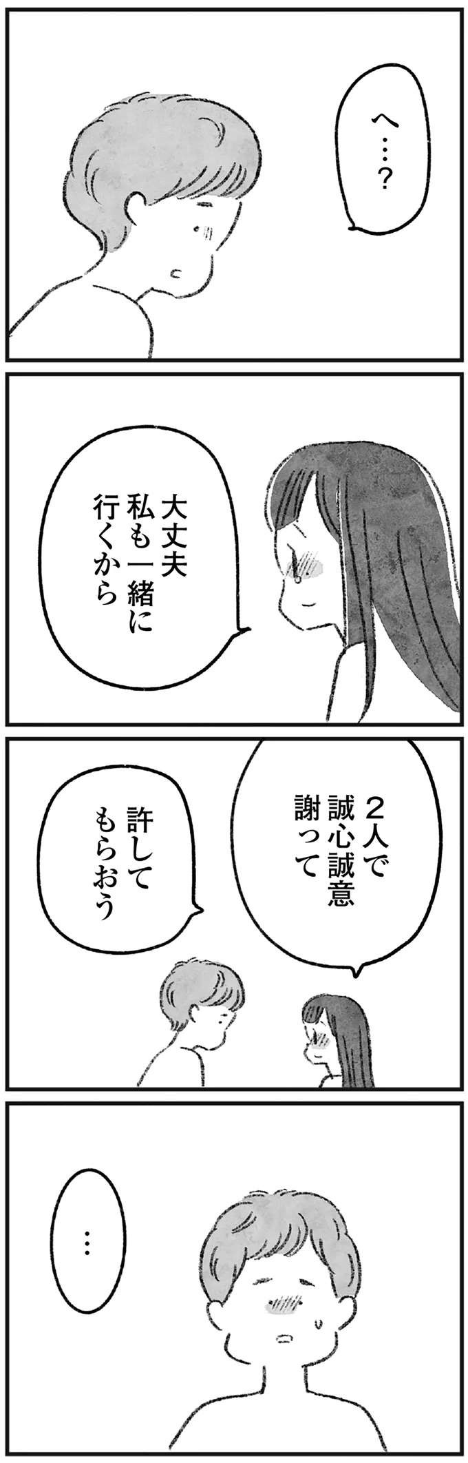 『怖いトモダチ』（174）