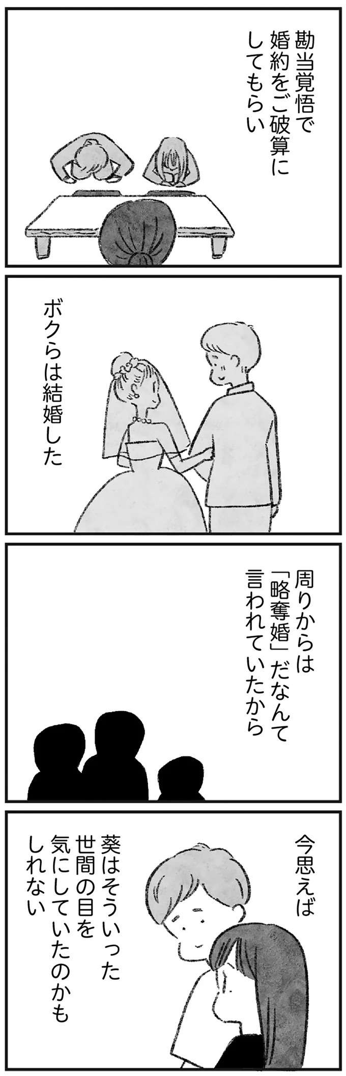 『怖いトモダチ』（176）