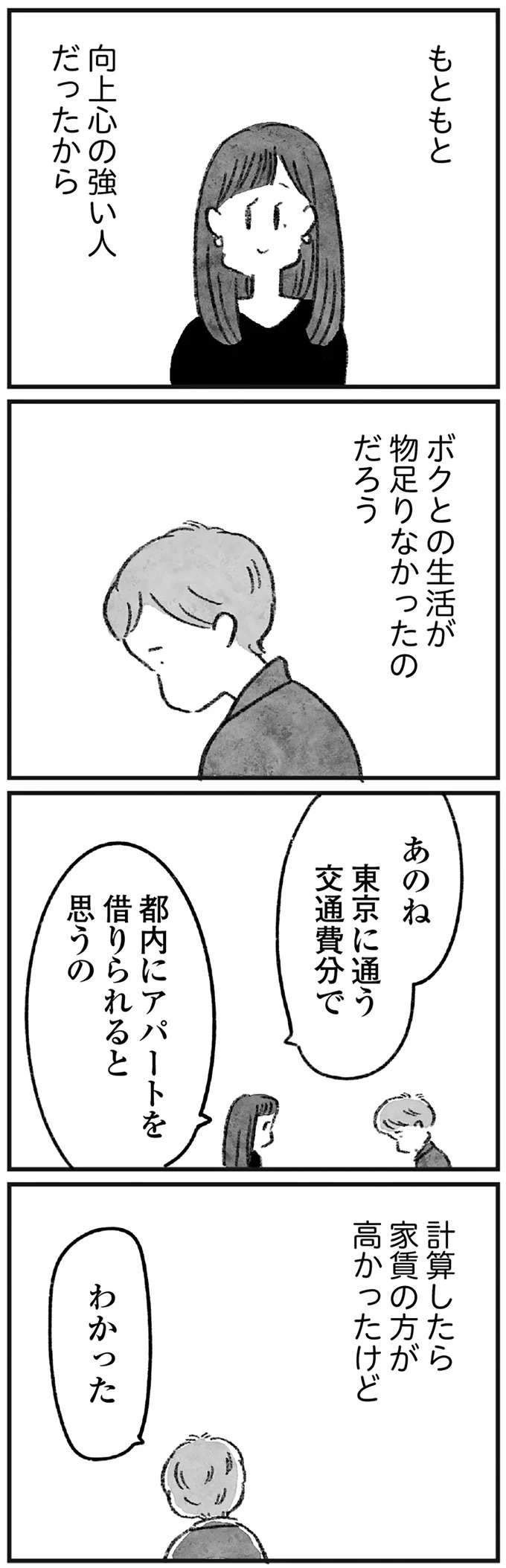 『怖いトモダチ』（180）