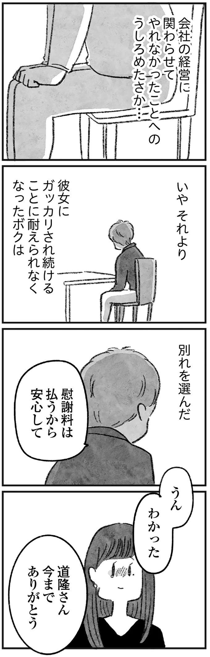 『怖いトモダチ』（181）