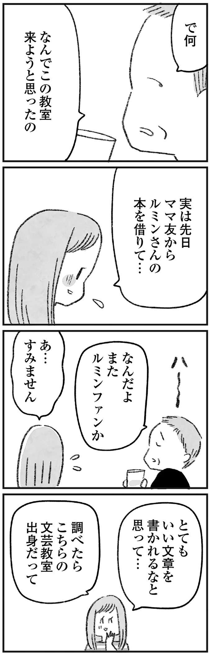 『怖いトモダチ』（185）