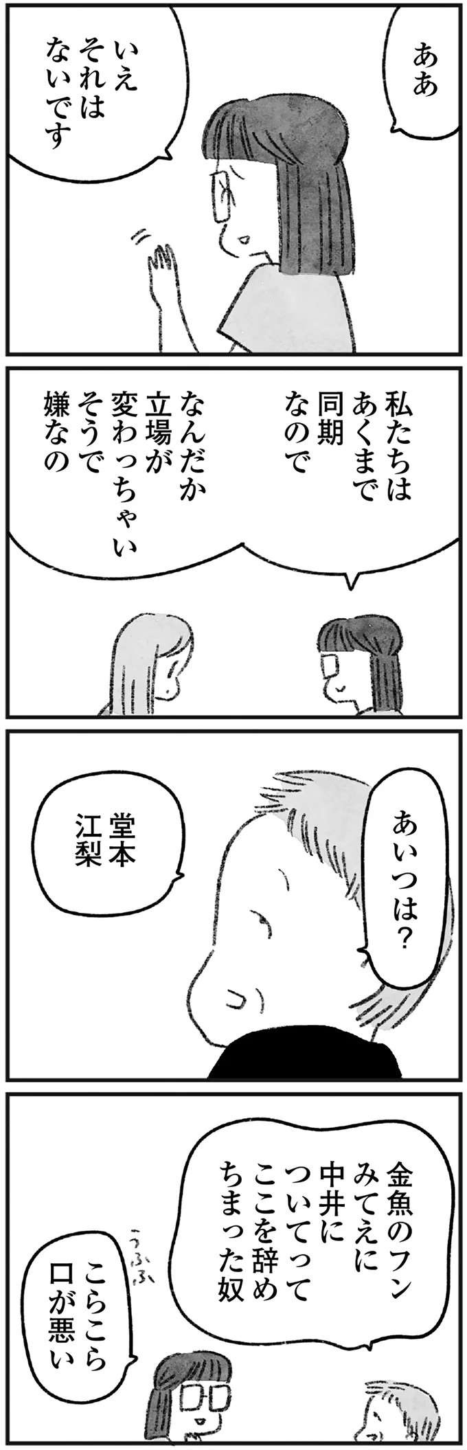 『怖いトモダチ』（189）