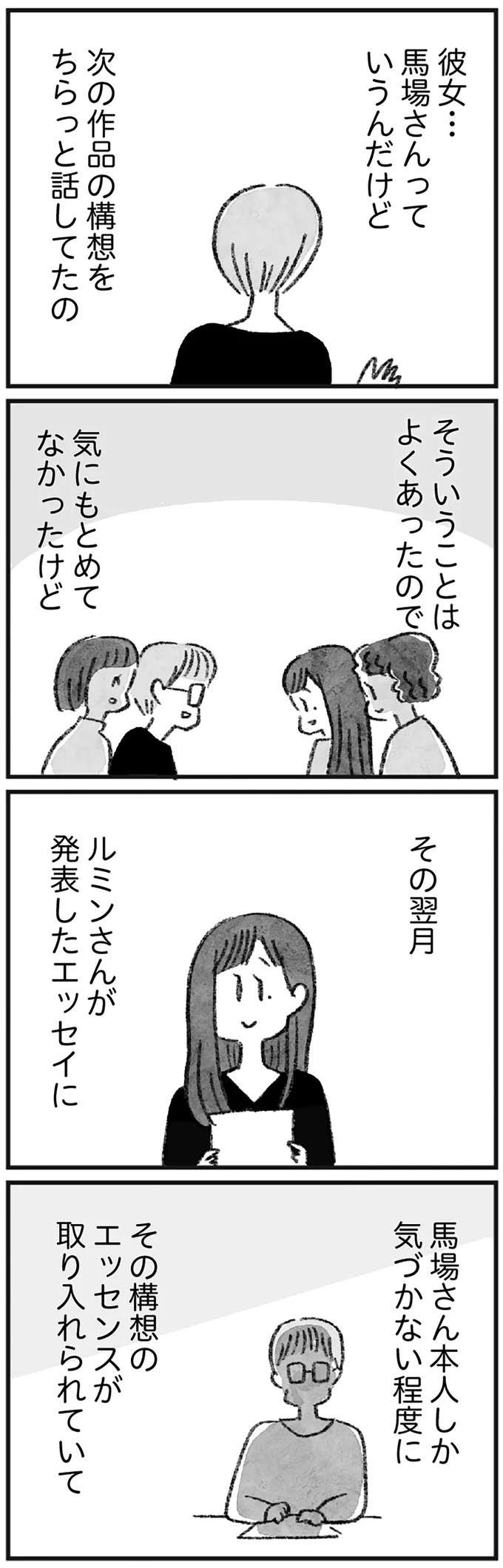 『怖いトモダチ』（197）